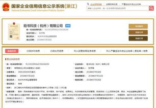 Facebook在華設立獨資子公司“臉書科技”，加碼信息技術咨詢與服務